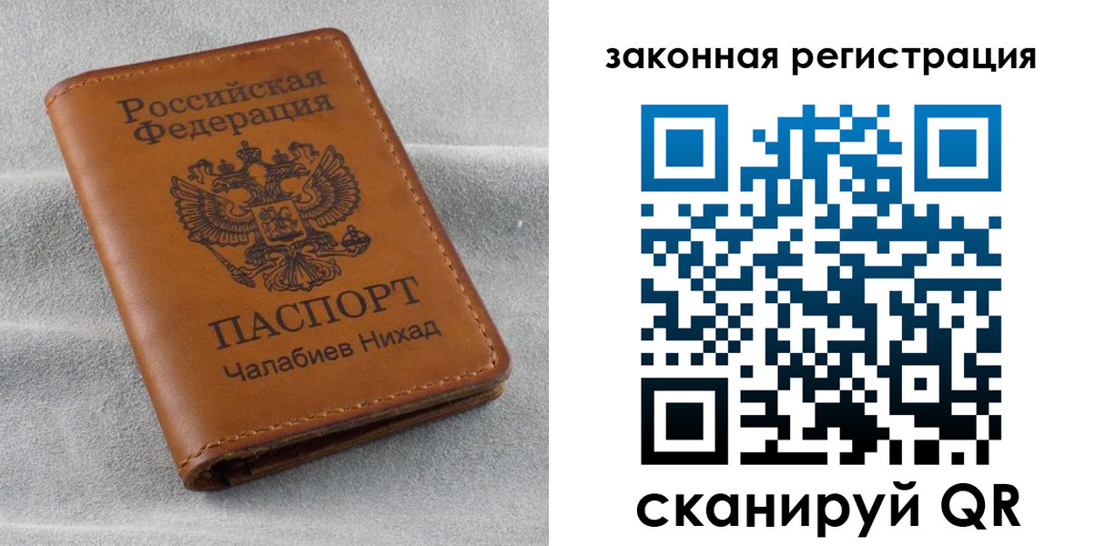 прописка для военкомата в Иркутске