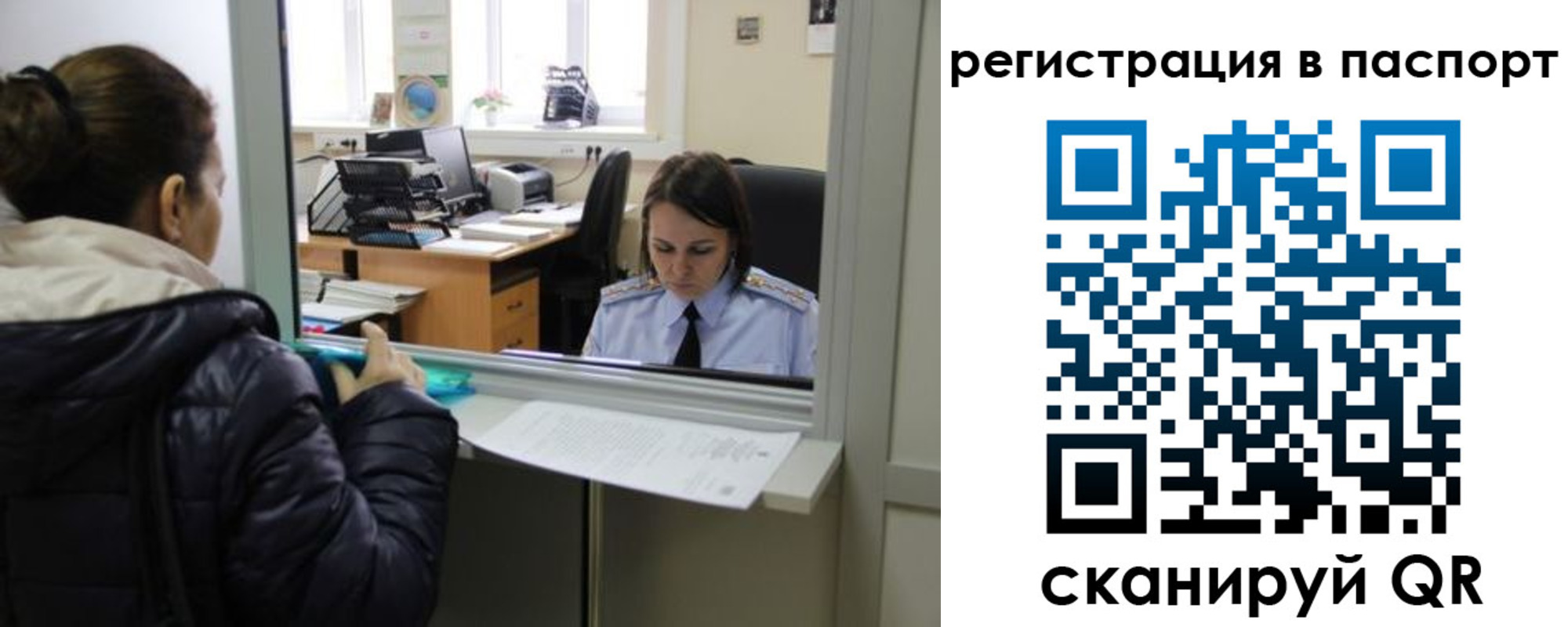 временная регистрация поиск в Иркутске