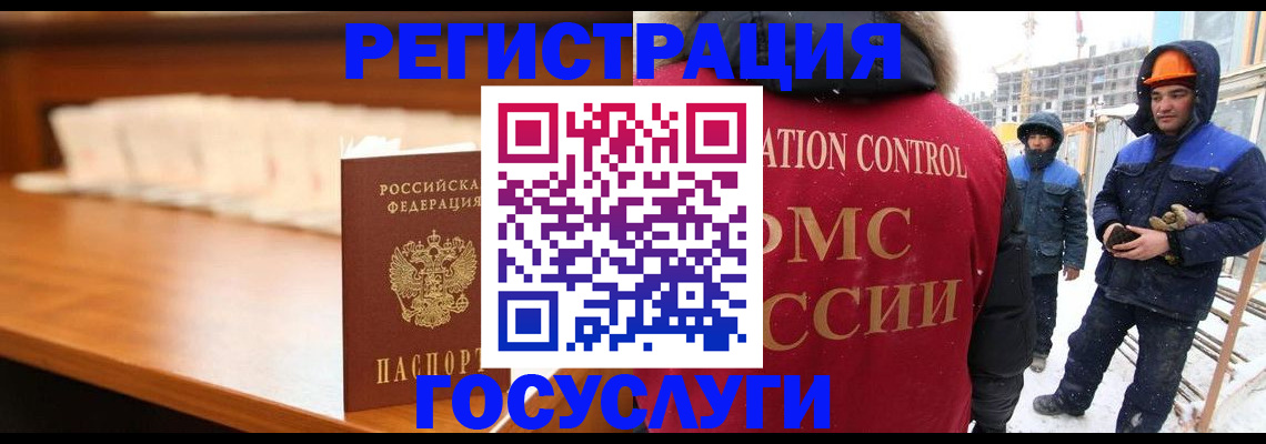 временная регистрация гарантия в Иркутске