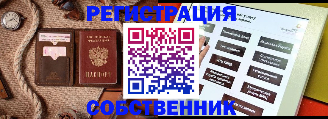 миграционный учет в Иркутске