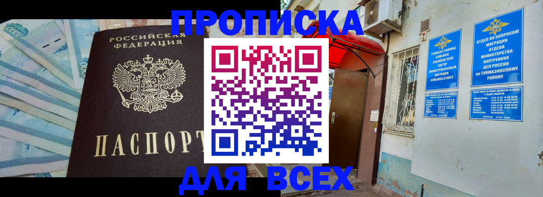 временная регистрация адрес в Иркутске