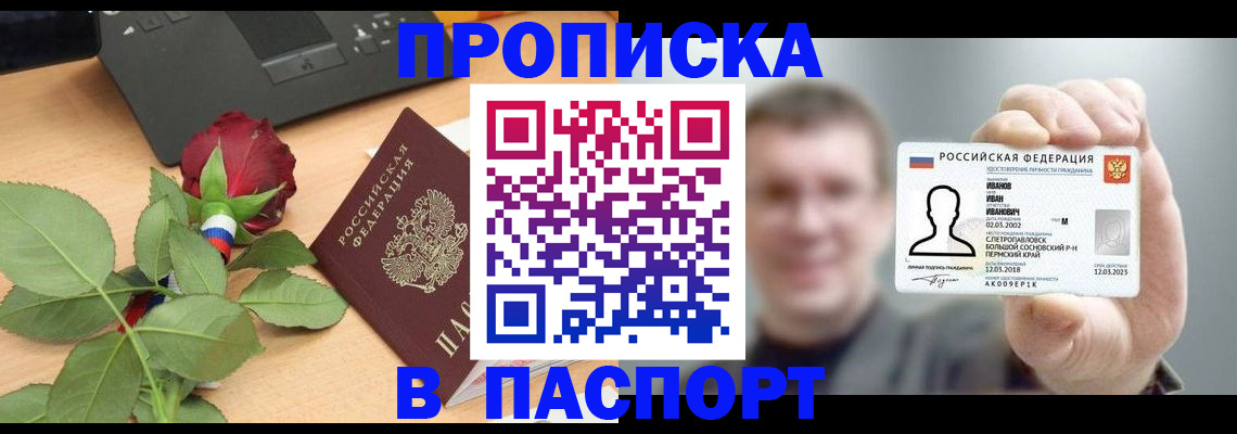 найти адрес прописки в Иркутске