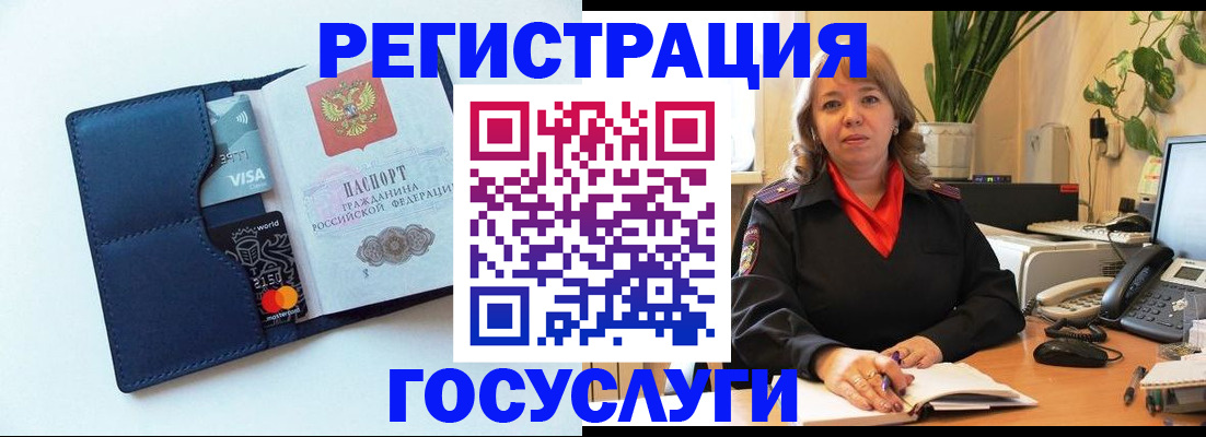 регистрация в Иркутске